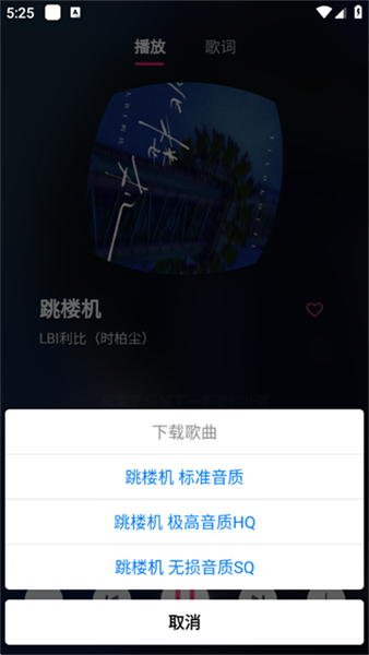 茉莉音乐app