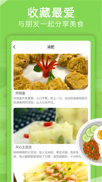 天天下厨房手机版