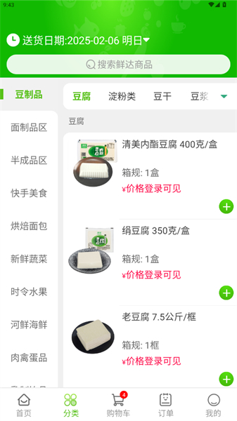 清美鲜达安卓