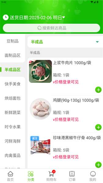 清美鲜达安卓