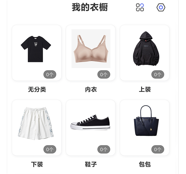 简衣橱app安卓版