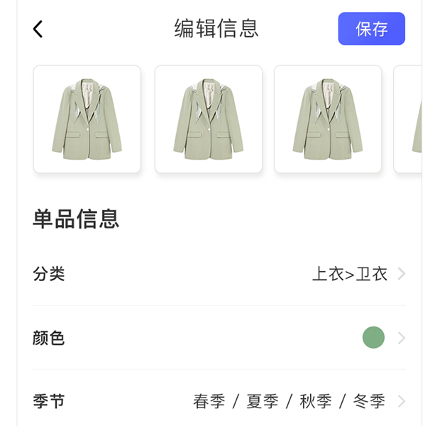 简衣橱app安卓版