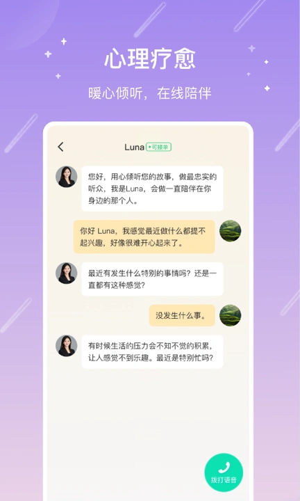 测测app截图1