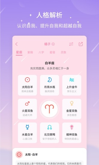 测测app