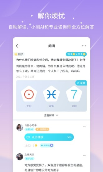 测测app
