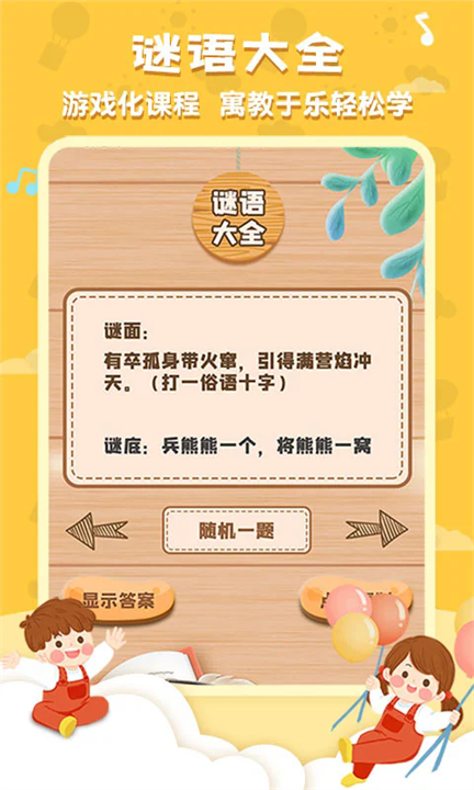 唐诗三百首全集手机版截图1