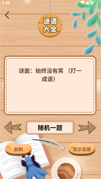 唐诗三百首全集手机版