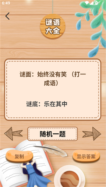 唐诗三百首全集手机版
