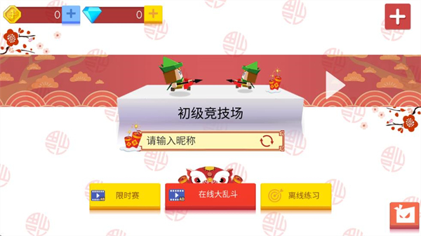 弓箭手伊奥箭架截图4