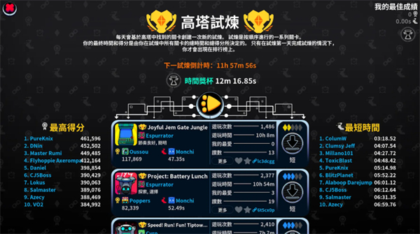 崩溃制造中文版截图2