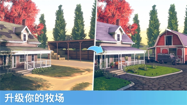 家族传奇马匹养成竞技安卓版截图1