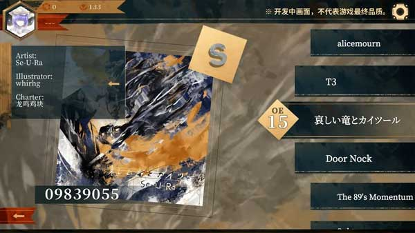 Twirdora音游截图1
