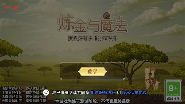 炼金与魔法手机中文版截图1