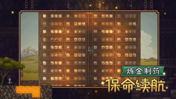 炼金与魔法手机中文版