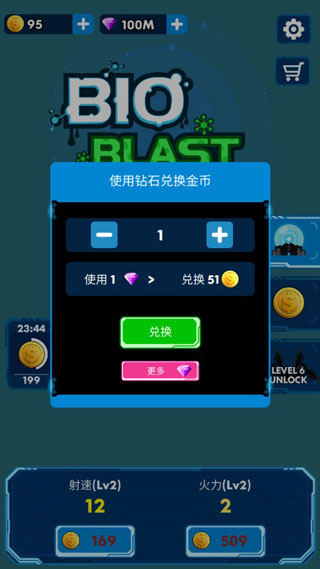 消灭星际病毒中文版
