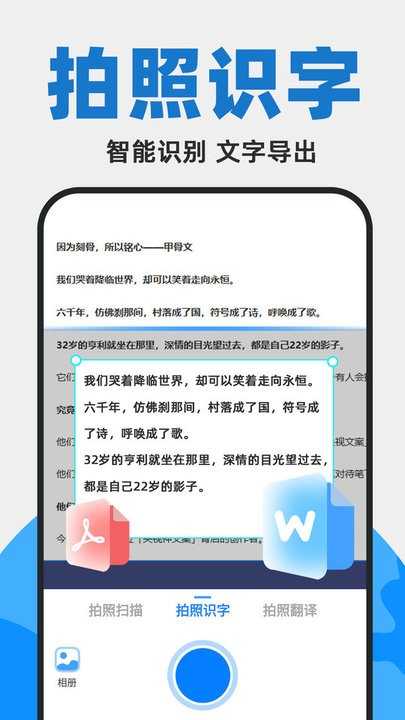 拍照扫描计数软件安卓版截图3