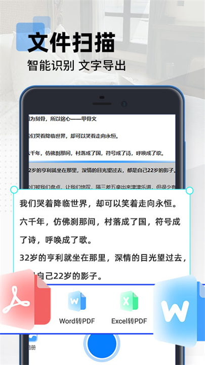 拍照扫描计数软件安卓版截图4