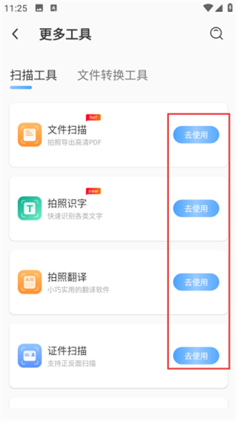 拍照扫描计数软件安卓版