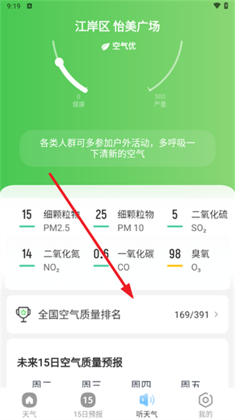 夏雨天气预报