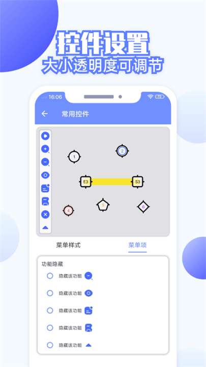 连点器全能王截图2