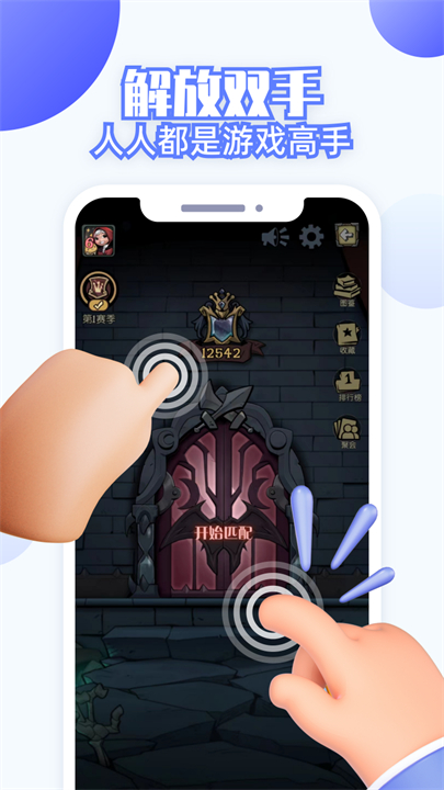 连点器全能王截图1