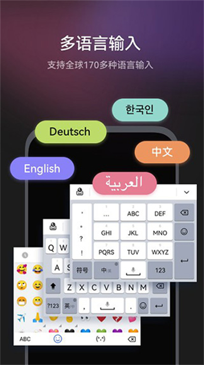 小艺输入法app截图1