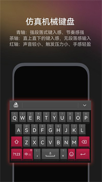 小艺输入法app截图3