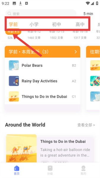 每日英语阅读app