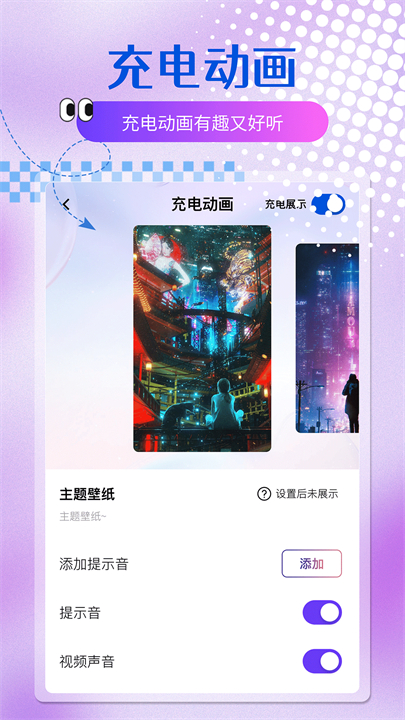 乐多多壁纸手机版截图3
