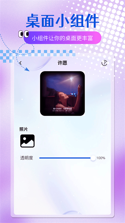 乐多多壁纸手机版截图4