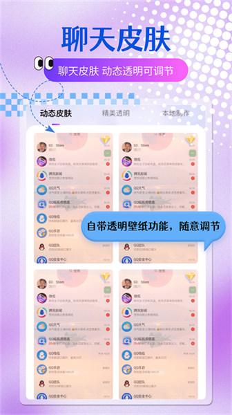 乐多多壁纸手机版