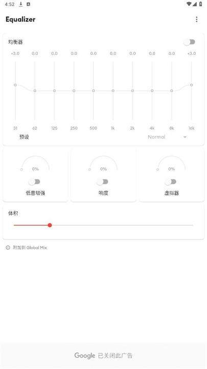 equalizer均衡器app截图1