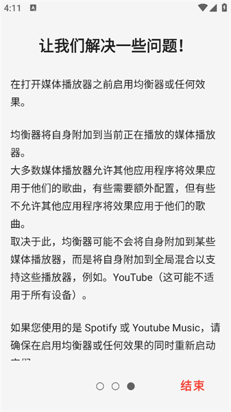 equalizer均衡器app