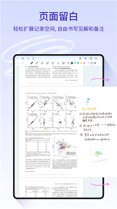 StarNote笔记app截图2