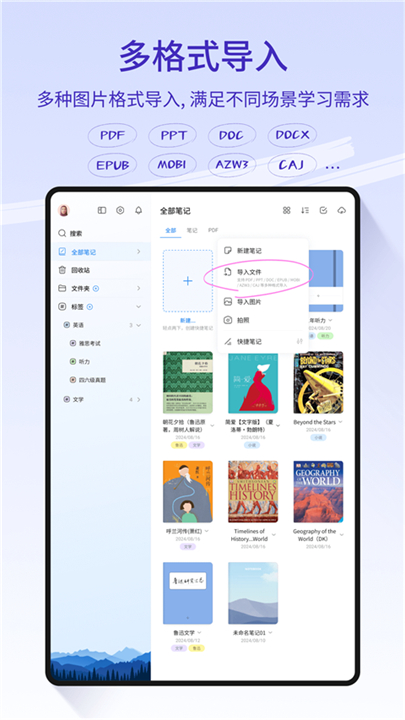 StarNote笔记app截图4