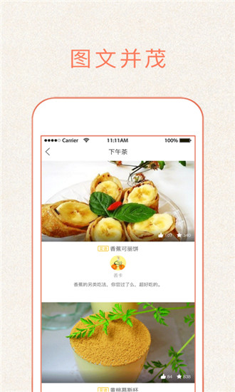 做菜大全软件安卓版截图1