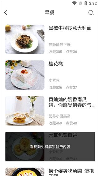 做菜大全软件安卓版