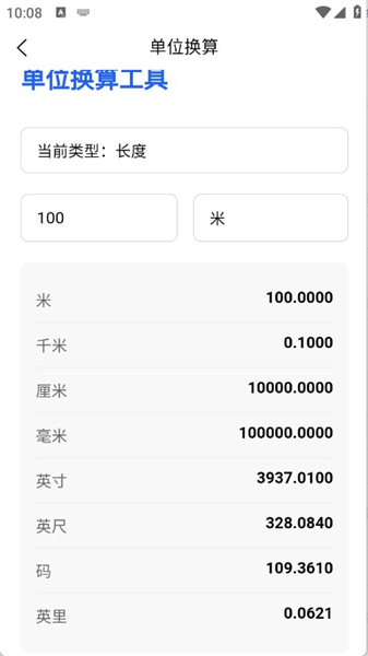 贝贝工具箱