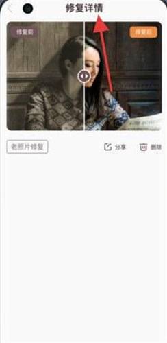 智能修复老照片app