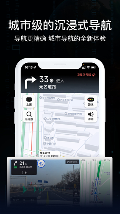 ar实景导航手机版截图1