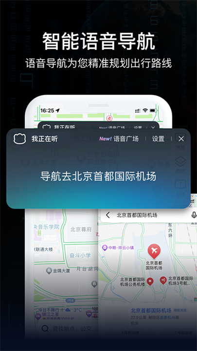 ar实景导航手机版截图2