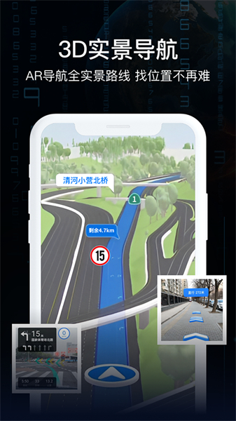 ar实景导航手机版