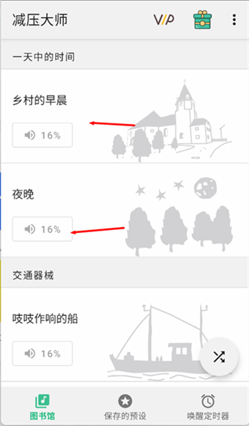 减压大师
