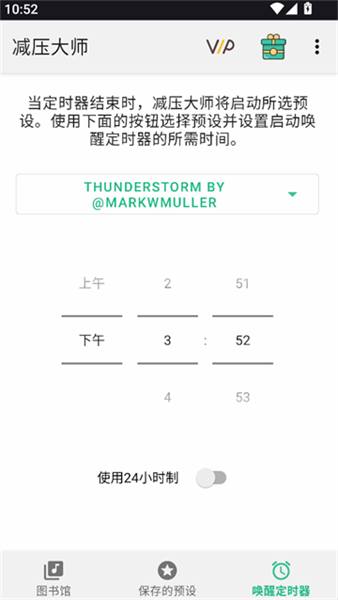 减压大师