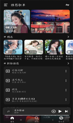 融乐music截图1