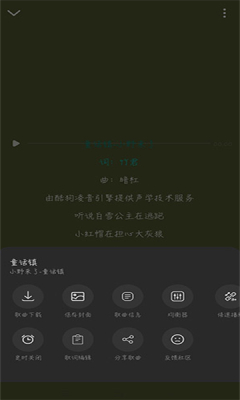 融乐music截图3