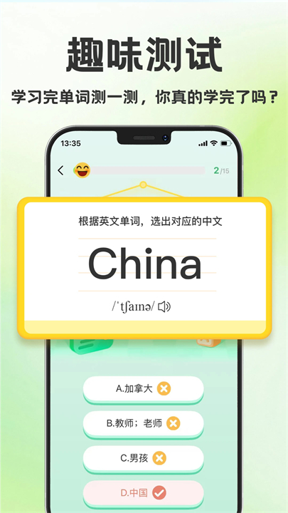 学霸背单词软件手机版截图2