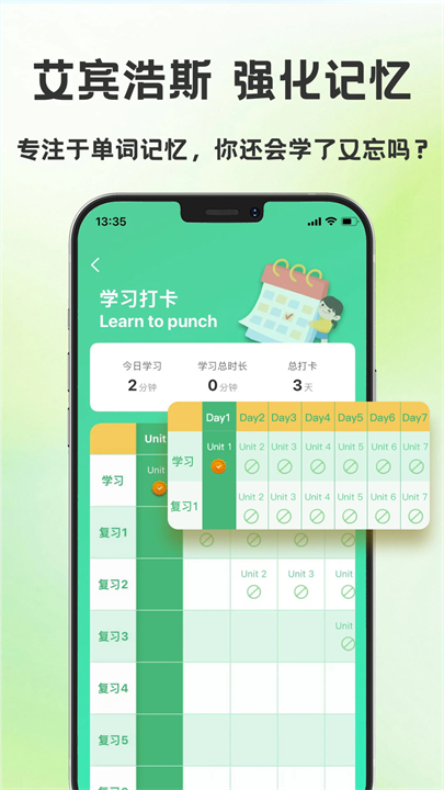 学霸背单词软件手机版截图3