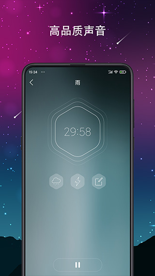 睡眠声音app截图4