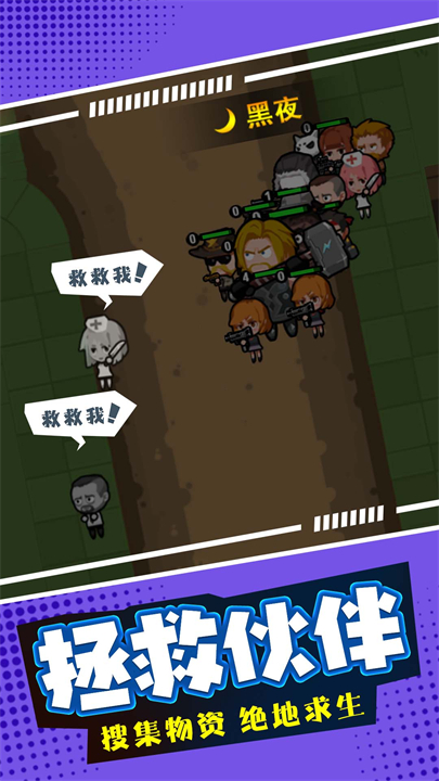 末日僵尸生存日记手游截图4